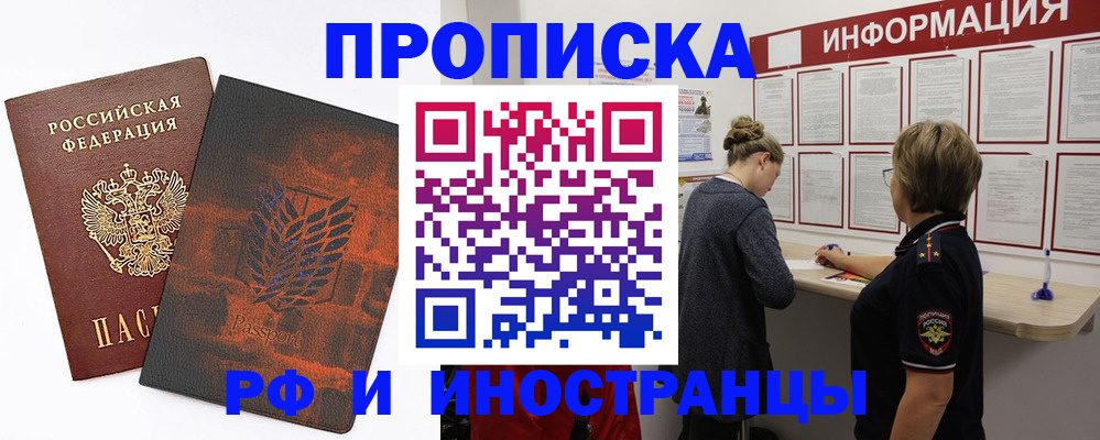 прописка от собственника в Кирово-Чепецке