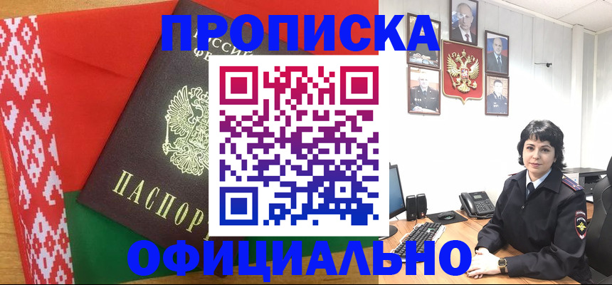 прописка для работы в Кирово-Чепецке