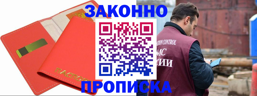прописка от собственника в Кирово-Чепецке
