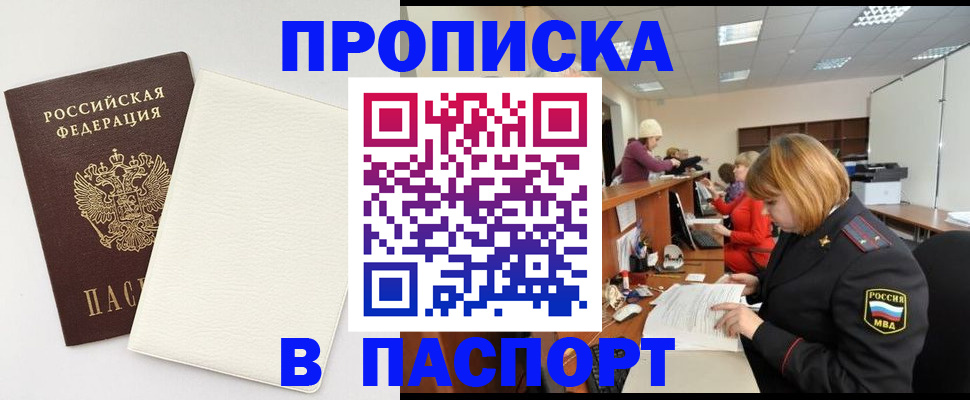 прописка от собственника в Кирово-Чепецке