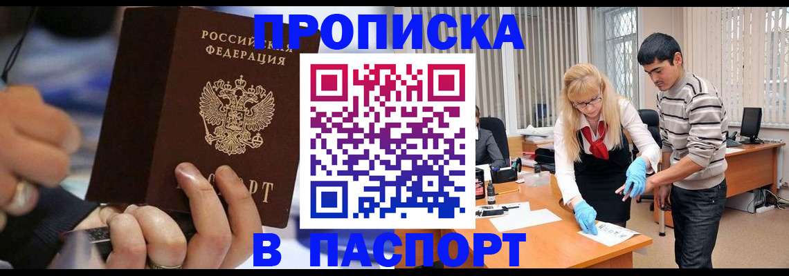 прописка паспорт в Кирово-Чепецке